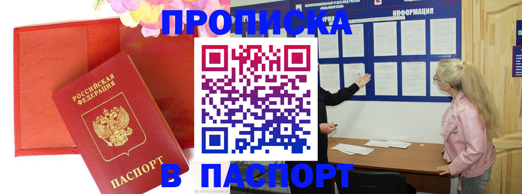 временная регистрация 2025 в Бабаево