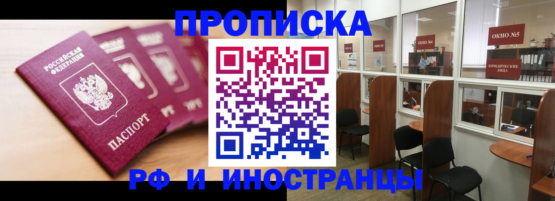 пропишу в квартире в Бабаево