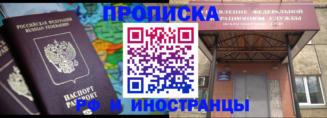 временная регистрация недорого в Бабаево