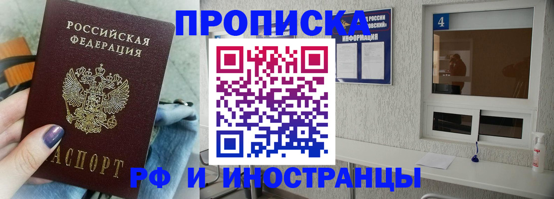 временная регистрация для всех в Бабаево
